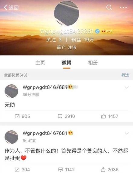 郭敬明陈学冬金丝雀的故事是什么 陈学冬被郭敬明包养真相