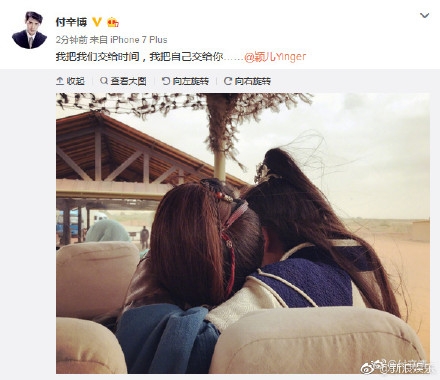 付辛博颖儿在一起多长时间了 付辛博颖儿怎么认识的