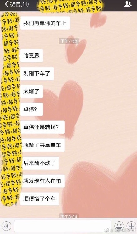 林允为什么会搭卓伟的顺风车 林允搭卓伟顺风车是炒作吗