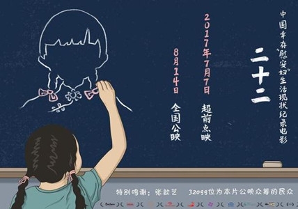 二十二经典台词语录有哪些