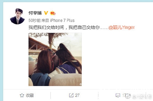 付辛博颖儿是姐弟恋吗 付辛博颖儿相差多少岁