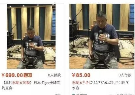 赵明义的保温杯是是什么梗 赵明义的保温杯是什么意思