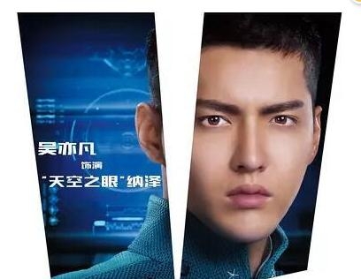 吴亦凡在星际特工千星之城中演什么角色 星际特工千星之城吴亦凡演谁