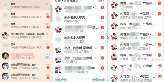 QQ讨论组出现bug QQ讨论组发送一条信息就创建一个新的讨论组是咋回事