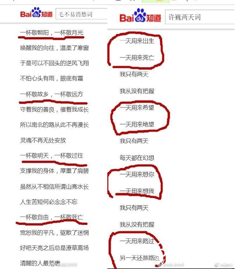 毛不易抄袭许巍歌词是怎么回事 毛不易抄袭许巍歌词对比