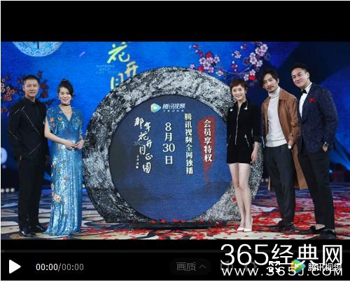 那年花开月正圆开播发布会视频完整版在线观看 那年花开月正圆开播发布会视频回顾