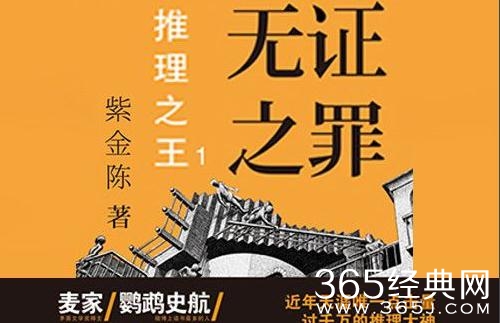 无证之罪改编自小说吗 无证之罪改编自哪部小说