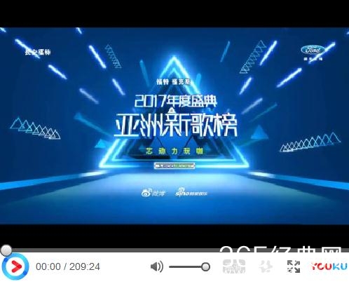 2017亚洲新歌榜年度盛典全程视频在线观看 2017亚洲新歌榜获奖名单