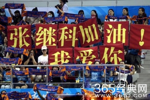 张继科迷妹统治看台是怎么回事 全运会张继科迷妹统治看台视频