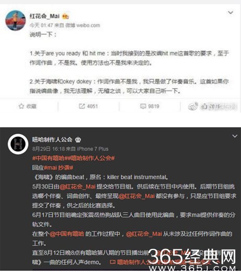 红花会mai怎么回应抄袭事件的 红花会mai抄袭事件始末