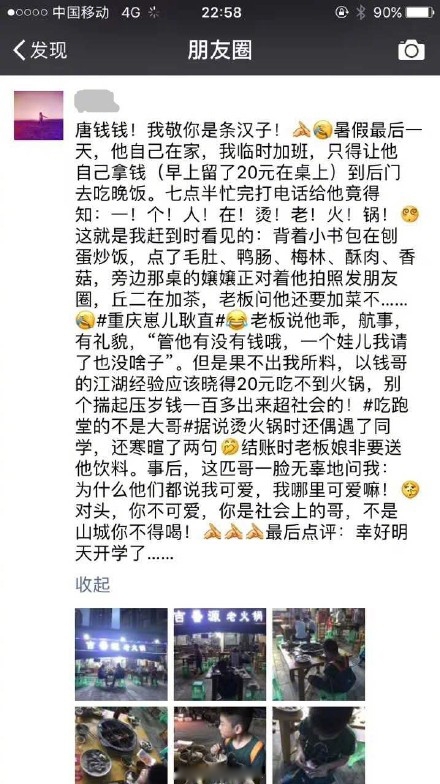 8岁男孩独自吃火锅是什么梗 8岁男孩独自吃火锅是咋回事