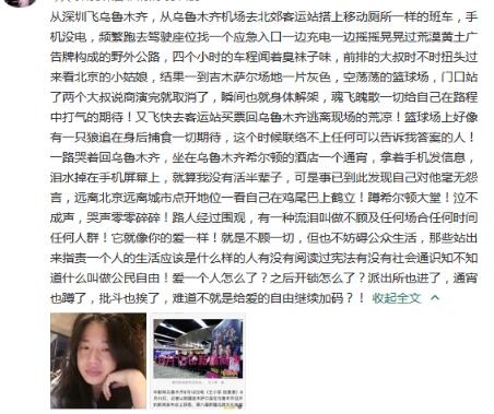 杨坤私生饭微博疑曝光 蹲守杨坤的私生饭是精神病吗