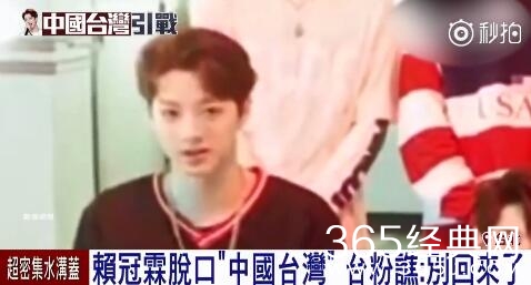 韩团成员赖冠霖个人资料照片 赖冠霖自称中国台湾人惹怒台网友