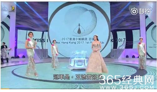 2017港姐冠军是谁 2017香港小姐决赛完整视频