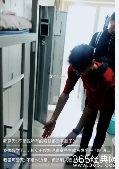 网红坐王俊凯床上拍照遭炮轰是咋回事 喵大仙带你停药带你菲资料照片遭扒皮
