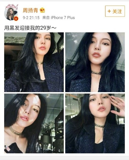 周扬青整容了吗 周扬青整容前后照片对比