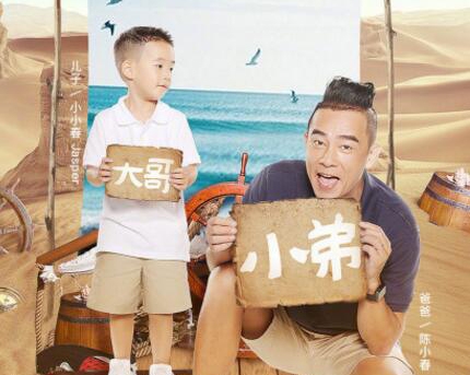 爸爸去哪儿第五季为什么停播 爸爸去哪儿第五季被叫停原因遭扒