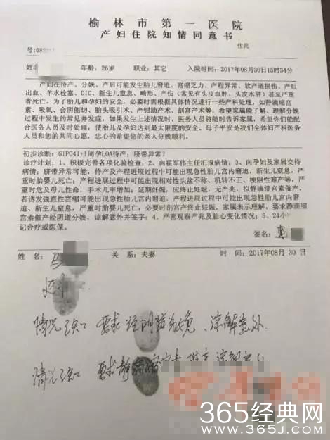 榆林产妇马某是怎么死的 榆林产妇生前照片资料曝光