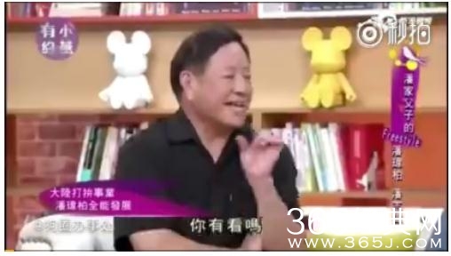 潘玮柏爸爸资料照片介绍 潘玮柏爸爸猛夸吴昕完整视频