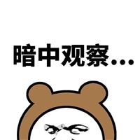 暗中观察jpg ​是什么梗 暗中观察jpg ​是什么意思