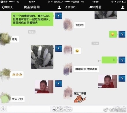 贾乃亮整蛊是怎么回事 贾乃亮整蛊微信好友全过程