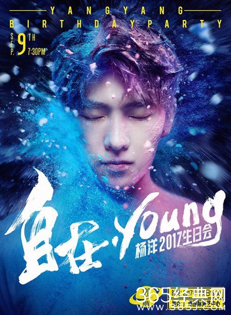 2017杨洋全球生日会直播视频完整版在线观看 杨洋在哪办生日会的