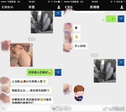 贾乃亮整蛊是怎么回事 贾乃亮整蛊微信好友全过程