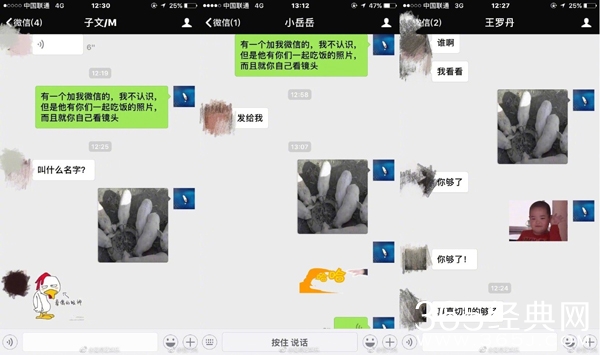 贾乃亮整蛊是怎么回事 贾乃亮整蛊微信好友全过程