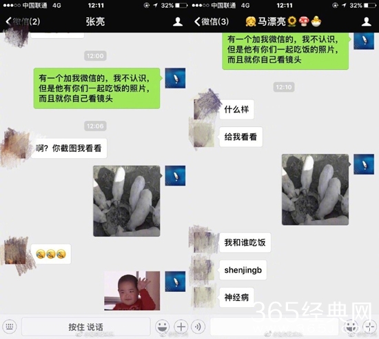 贾乃亮整蛊是怎么回事 贾乃亮整蛊微信好友全过程