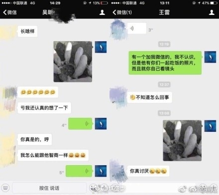 贾乃亮整蛊是怎么回事 贾乃亮整蛊微信好友全过程