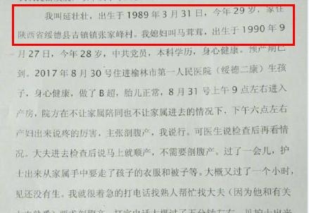 延壮壮家庭住址身份遭人肉 延壮壮住哪里微信号手机号多少