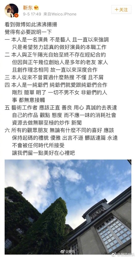 靳东是怎么回应金星的 靳东说的不男不女指的是金星吗