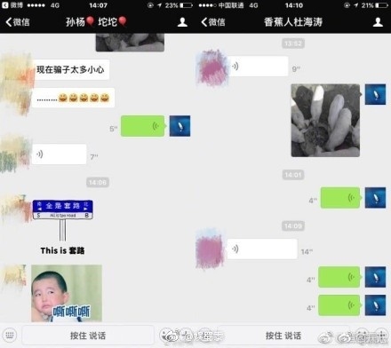 贾乃亮整蛊是怎么回事 贾乃亮整蛊微信好友全过程