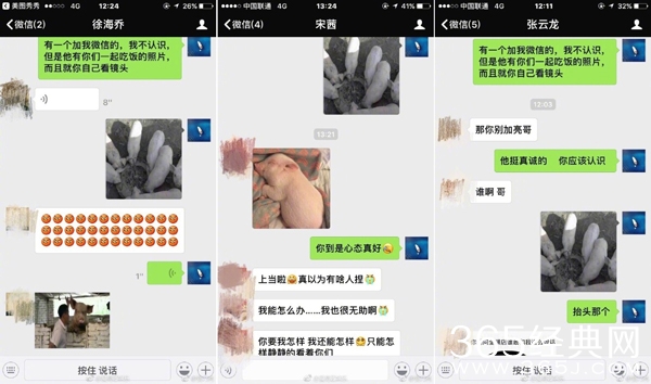 贾乃亮整蛊是怎么回事 贾乃亮整蛊微信好友全过程