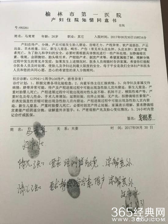 产妇跳楼事件医院凌晨公布监控截图 产妇曾下跪求家属同意剖腹产监控视频