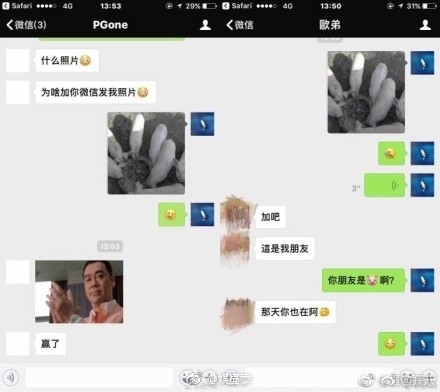 贾乃亮整蛊是怎么回事 贾乃亮整蛊微信好友全过程