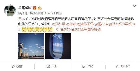 黄磊退出极限挑战是真的吗 黄磊为什么要退出极限挑战