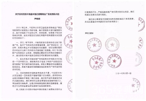 4公司联合声讨战狼2是什么回事 战狼2 60亿票房要陪30亿是真的吗