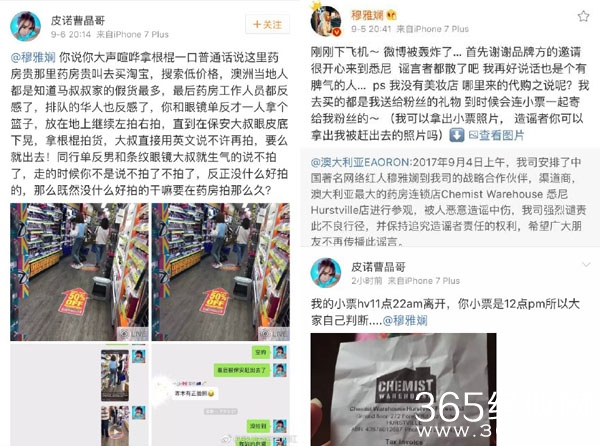 穆雅斓为什么在澳洲药房被保安赶出来 穆雅斓在澳洲药房摆拍是怎么回事