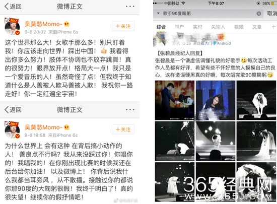 吴莫愁和张碧晨有什么恩怨 吴莫愁怼的女歌手是不是张碧晨