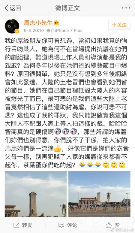 周杰否认舌吻林心如  林心如为什么要诬陷周杰舌吻她