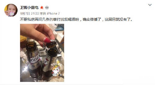 极限挑战第十期为什么停播 极限挑战20170910期停播原因