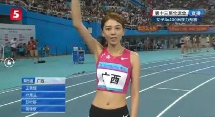 高颜值田径女神是谁 高颜值田径女神王美媛个人资料照片