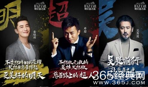 2017芭莎明星慈善夜直播地址 时尚芭莎慈善之夜2017红毯直播完整视频