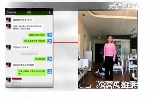 翟欣欣照片资料 WePhone苏享茂自杀真相始末