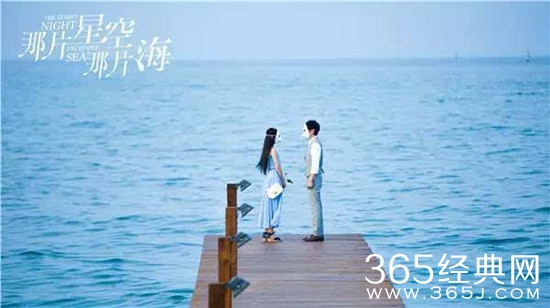那片星空那片海2什么时候播出 那片星空那片海2在哪个台播更新时间介绍