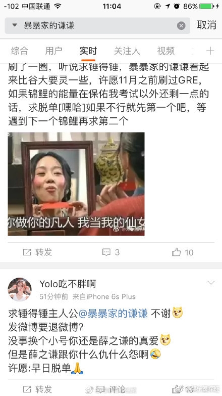 求锤得锤是什么梗 求锤得锤是什么意思出自哪里