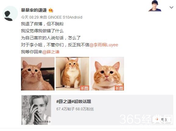 暴暴家的谦谦是谁资料照片遭扒皮 暴暴家的谦谦真实身份曝光