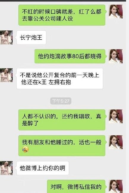 网红爆料被薛之谦撩是真的吗 长宁炮王薛之谦是什么梗