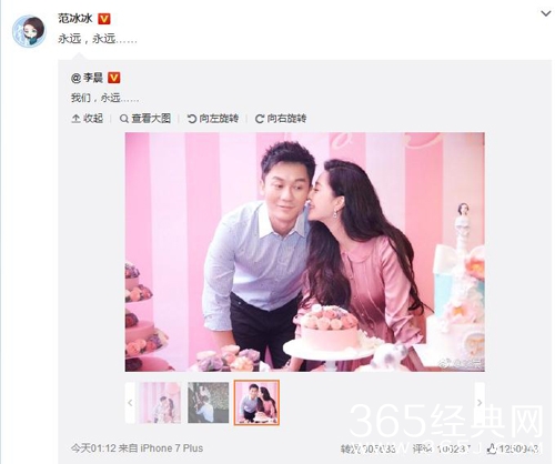 李晨求婚成功 李晨范冰冰什么时候结婚